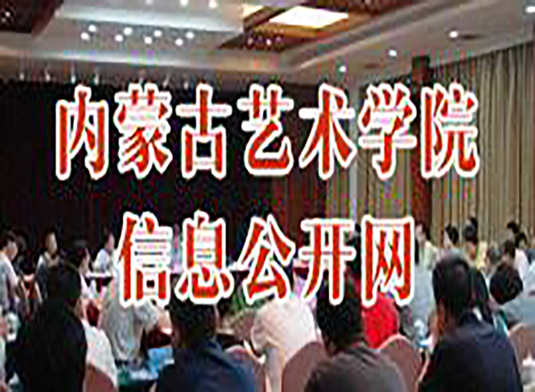 信息公開網(wǎng)